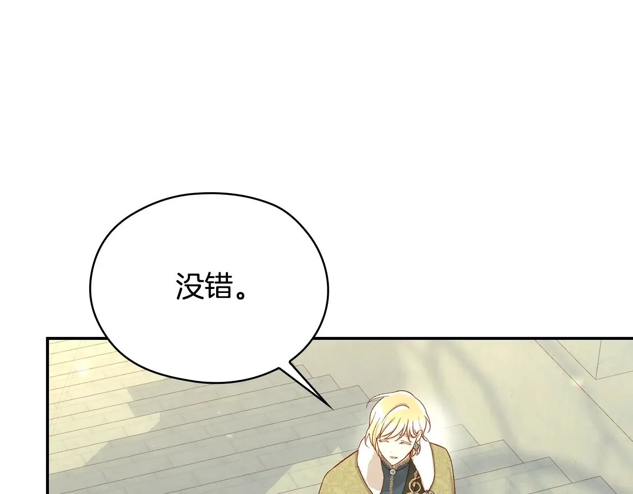 第134话 异变突起 第146页