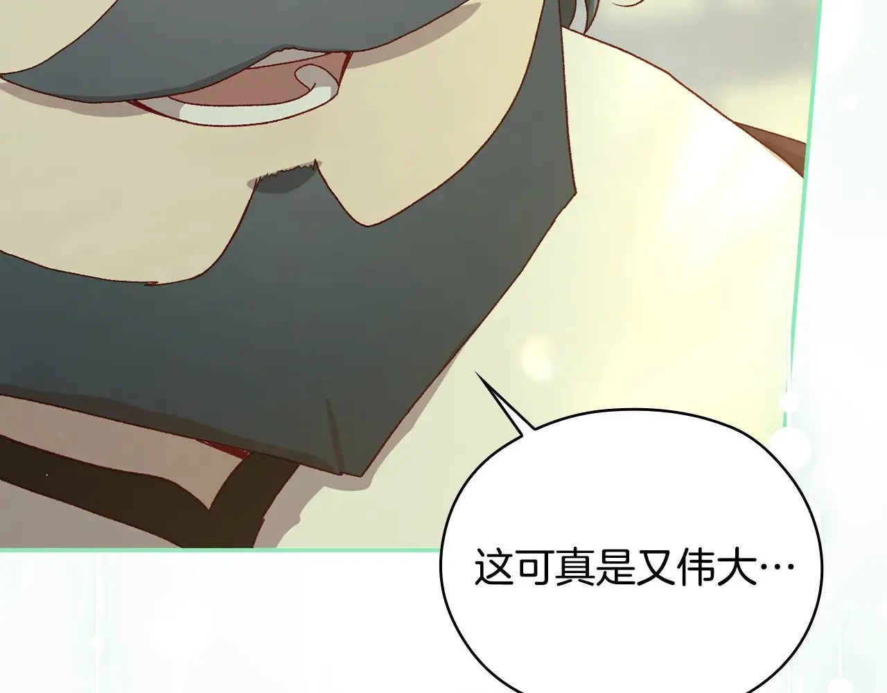 第134话 异变突起 第151页