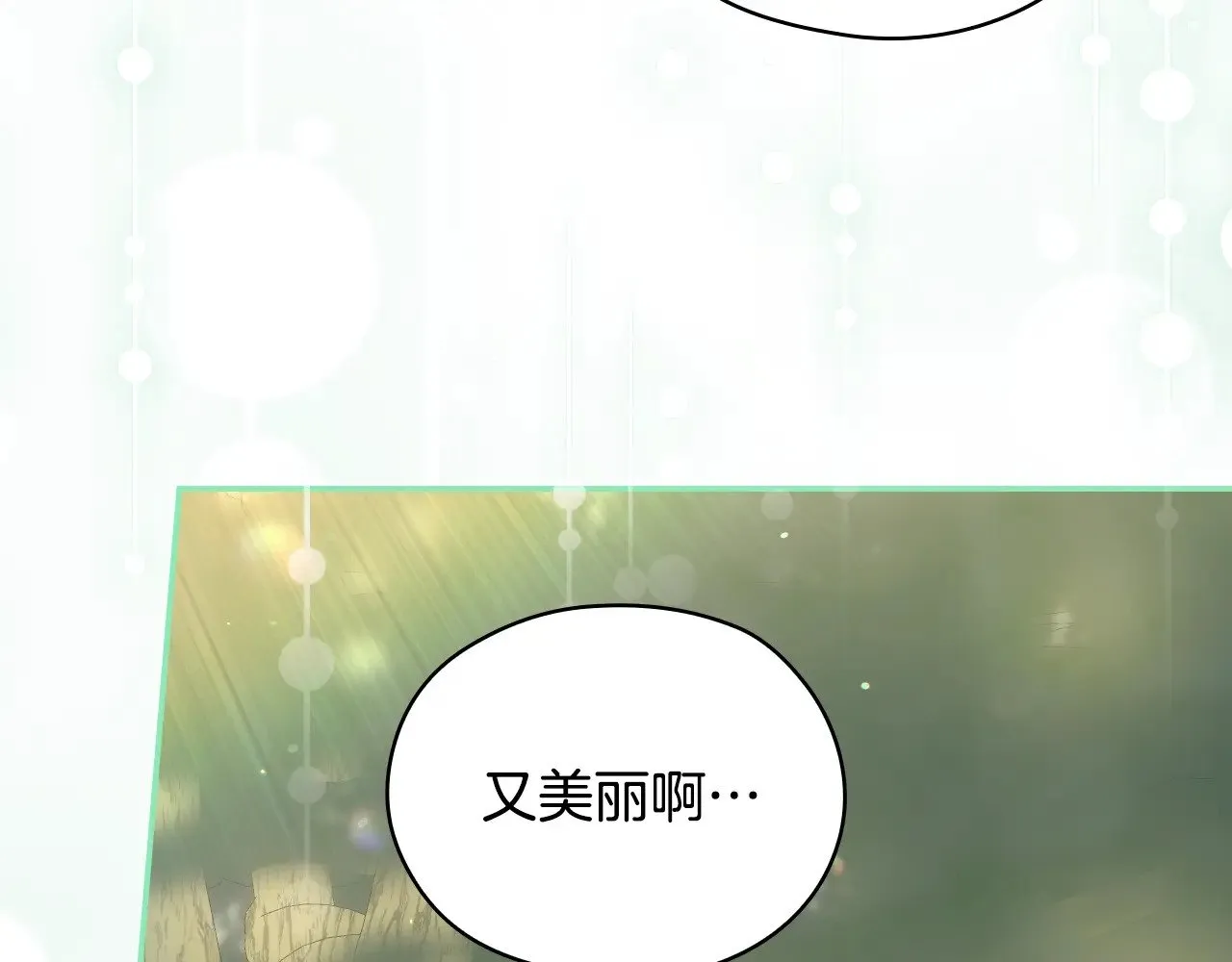 第134话 异变突起 第152页