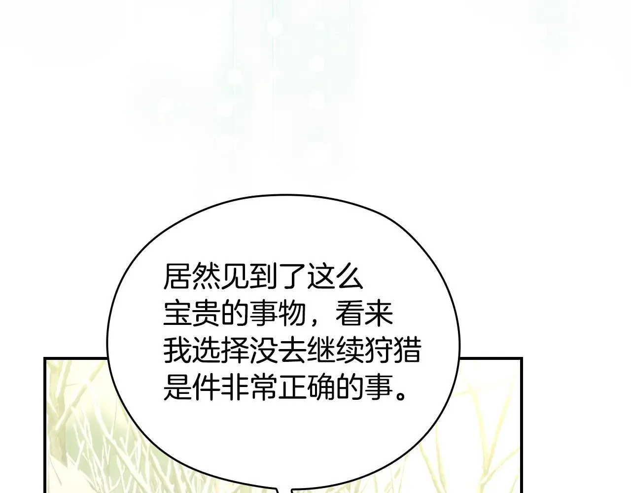 第134话 异变突起 第155页