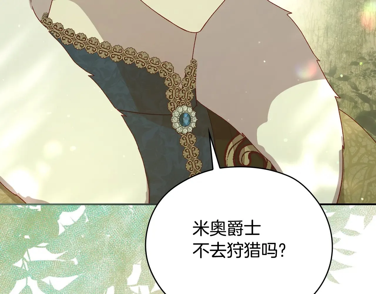 第134话 异变突起 第159页