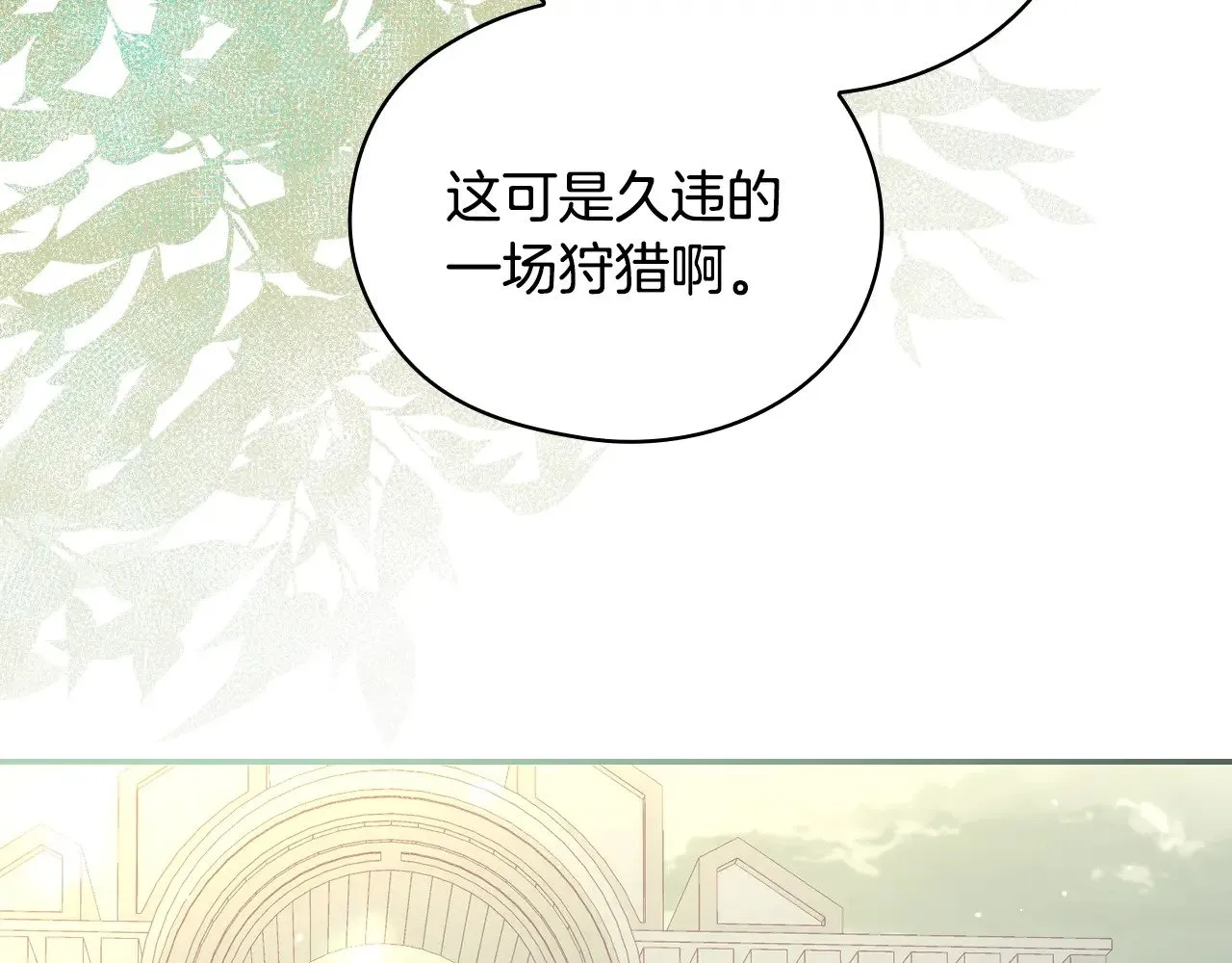 第134话 异变突起 第160页