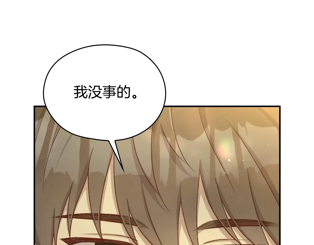 第134话 异变突起 第163页