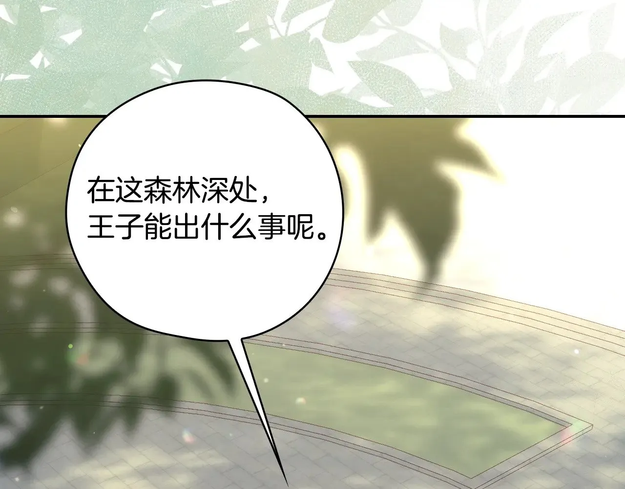 第134话 异变突起 第166页