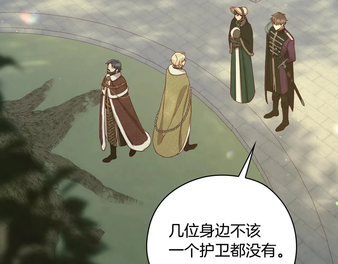第134话 异变突起 第167页