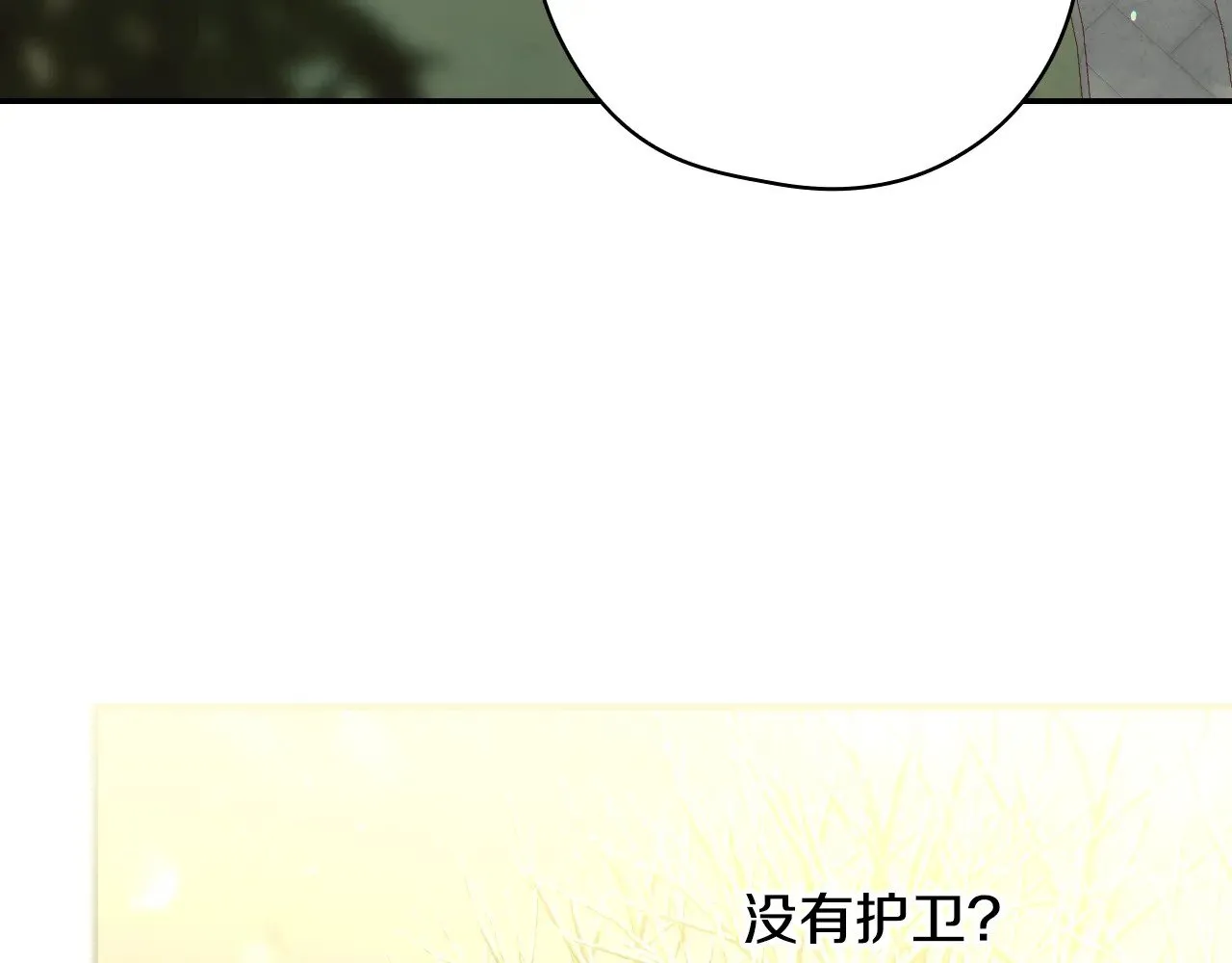 第134话 异变突起 第168页