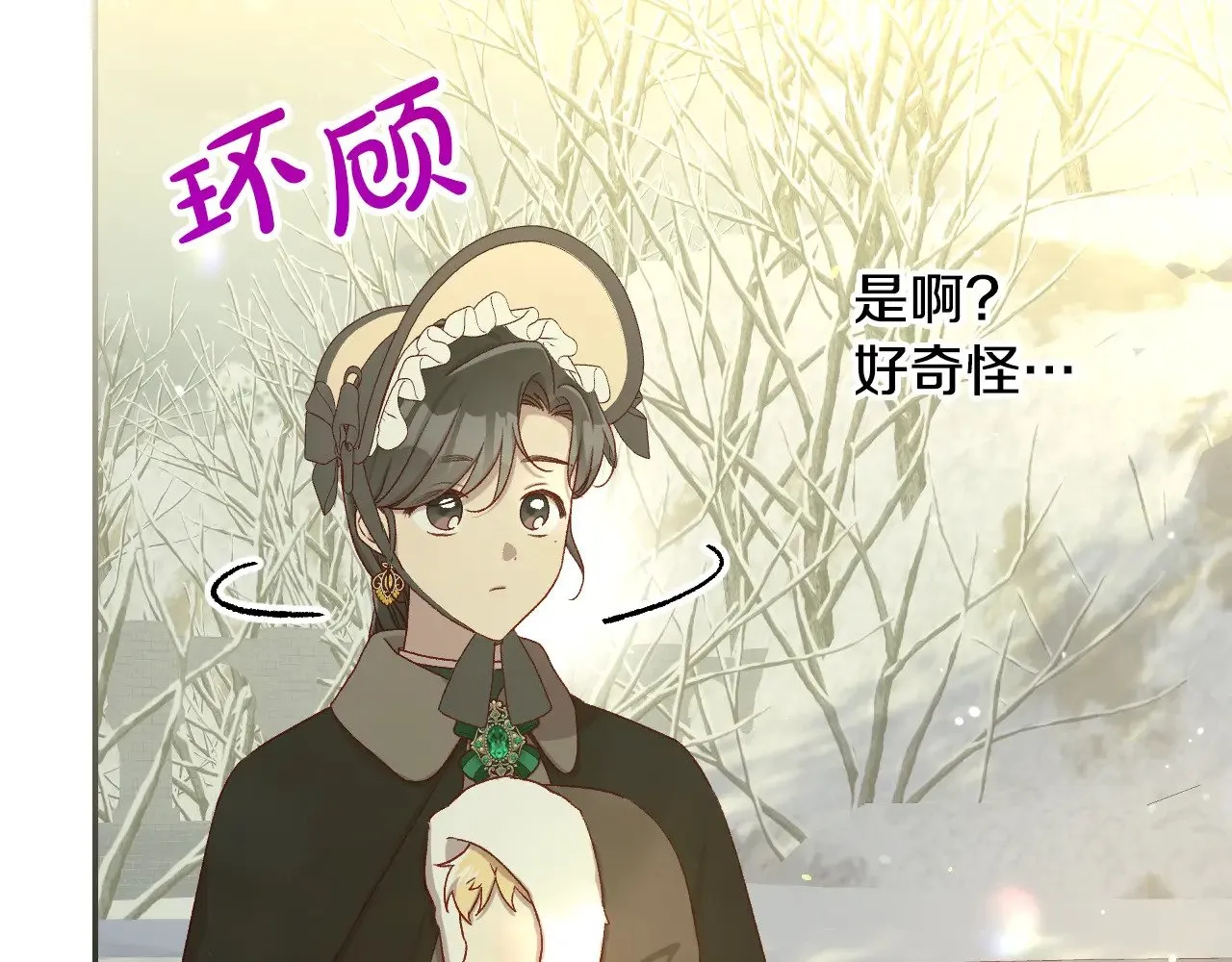 第134话 异变突起 第169页