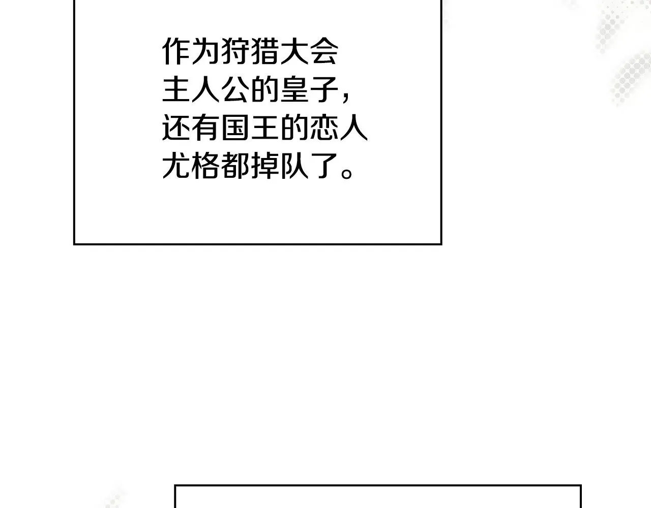 第134话 异变突起 第171页