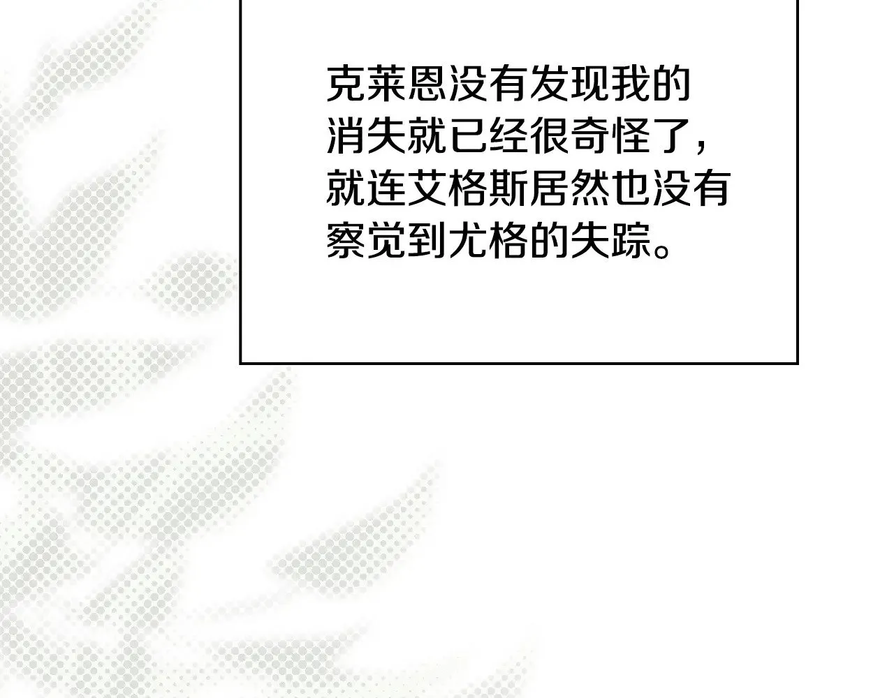 第134话 异变突起 第172页