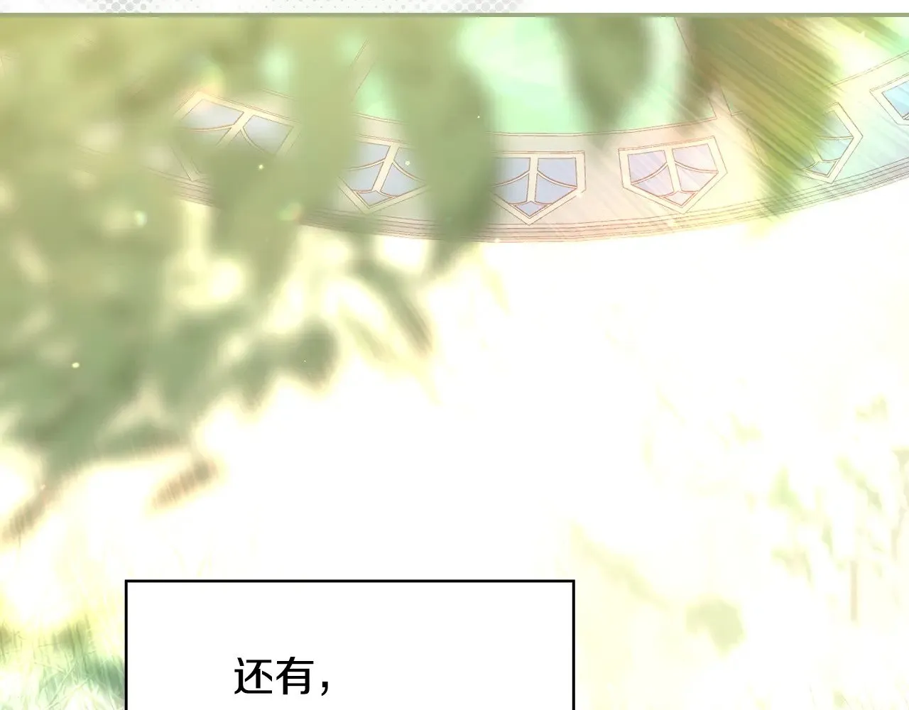 第134话 异变突起 第173页