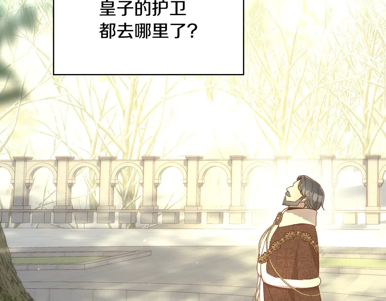 第134话 异变突起 第174页