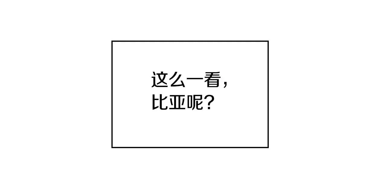 第134话 异变突起 第176页