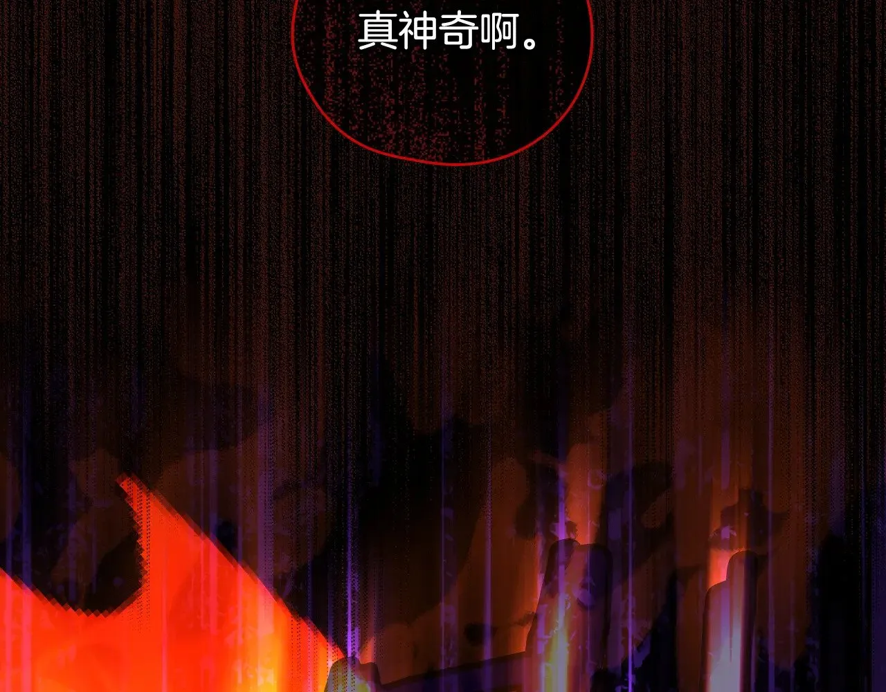 第134话 异变突起 第184页