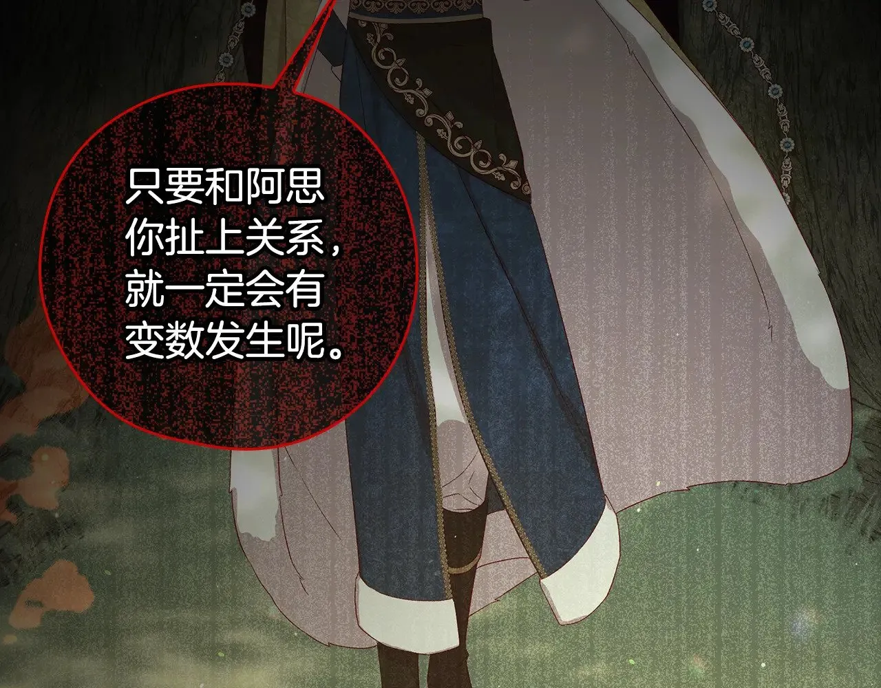 第134话 异变突起 第191页