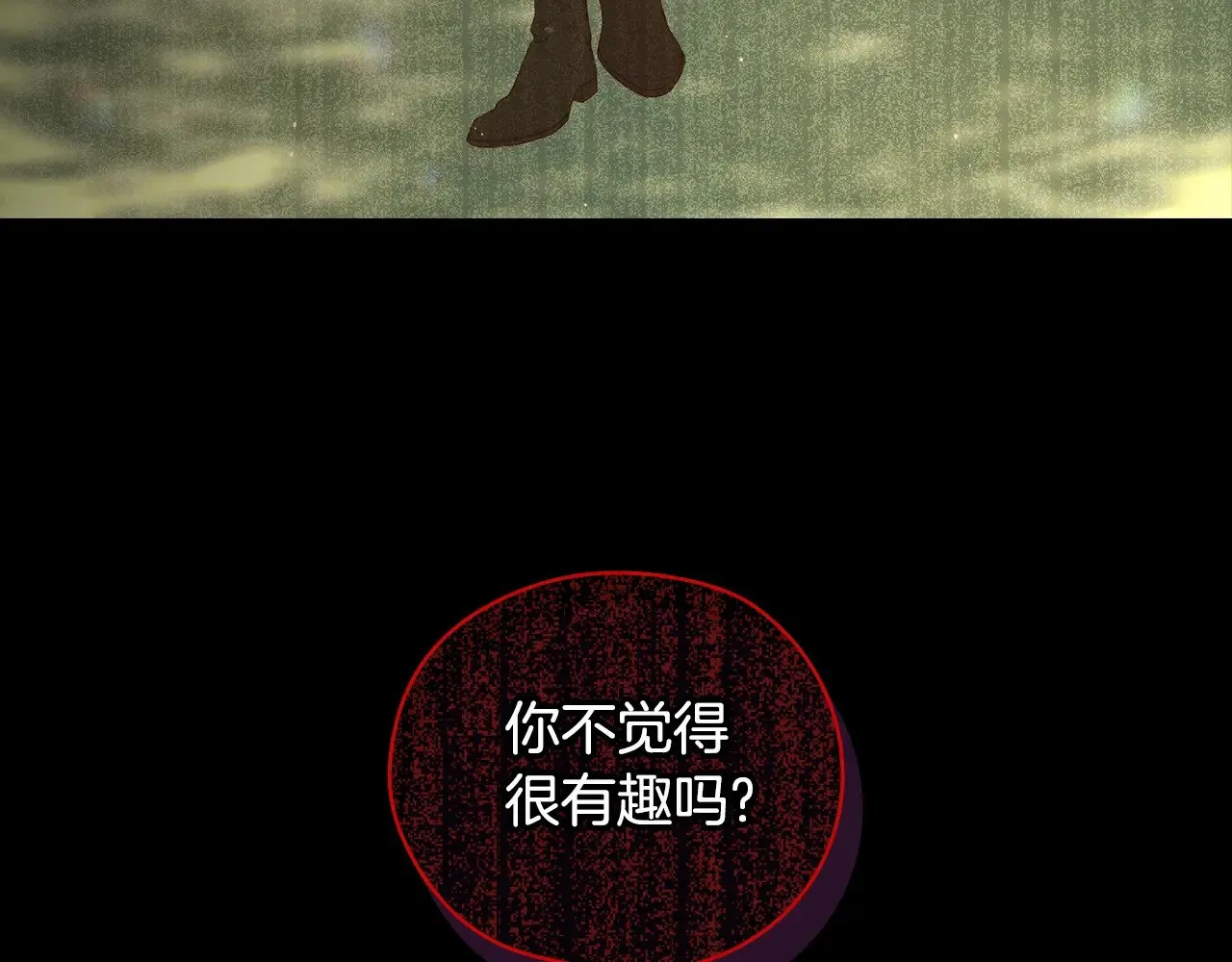 第134话 异变突起 第192页