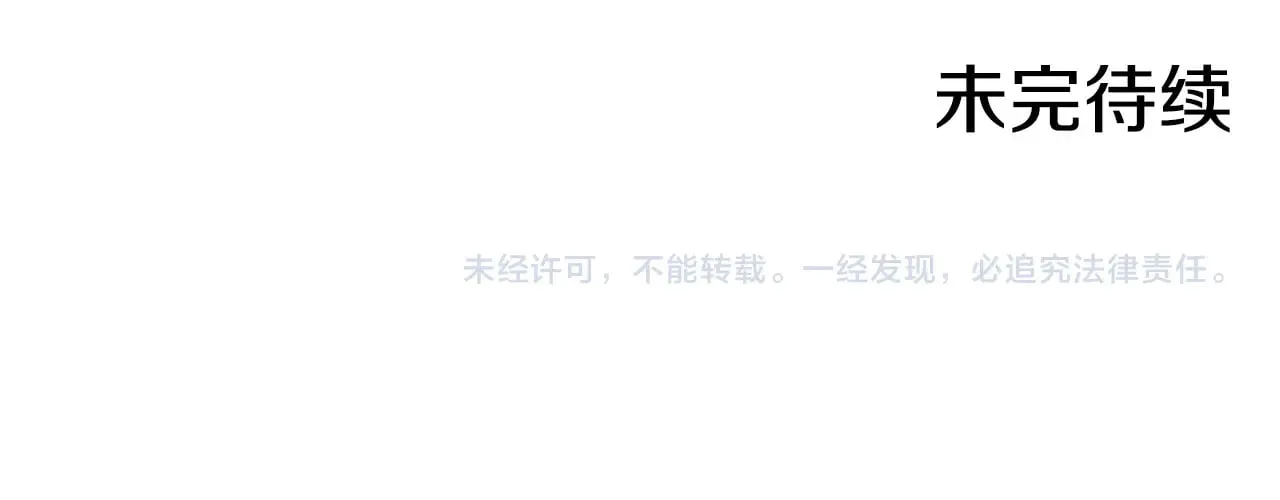 第134话 异变突起 第194页