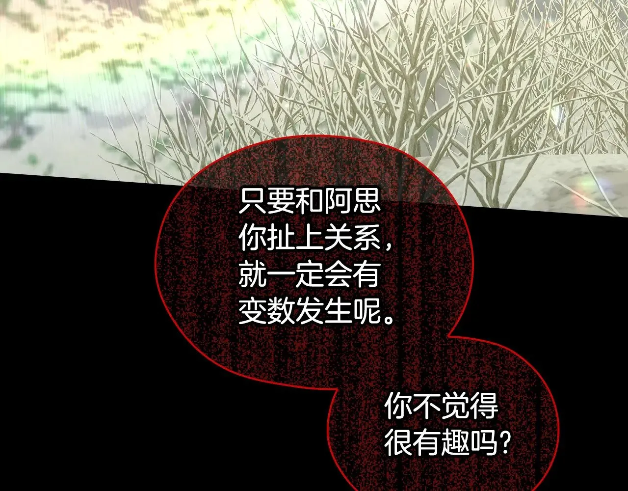 第135话 黑魔法师 第2页