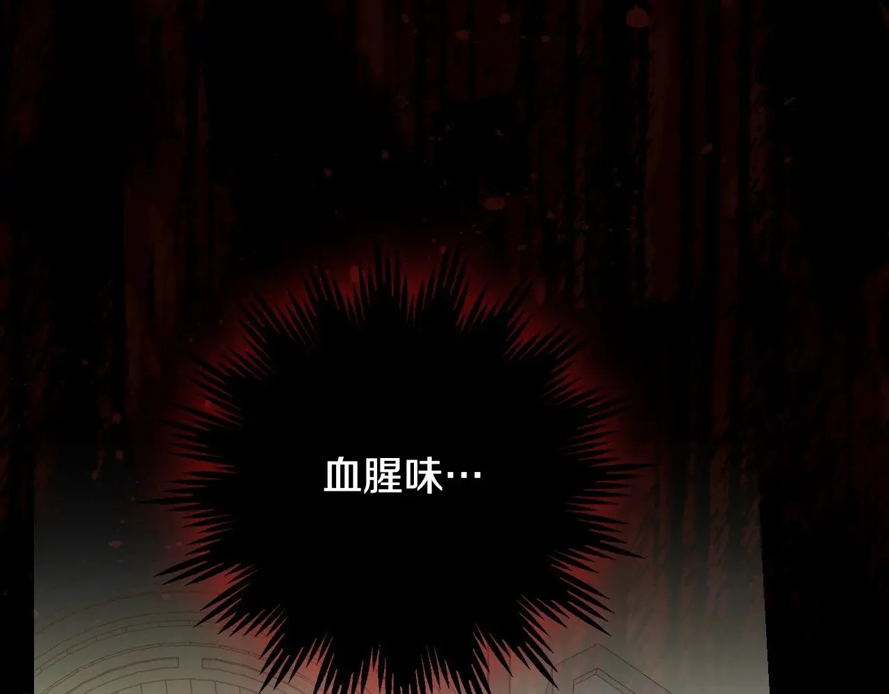 第135话 黑魔法师 第10页