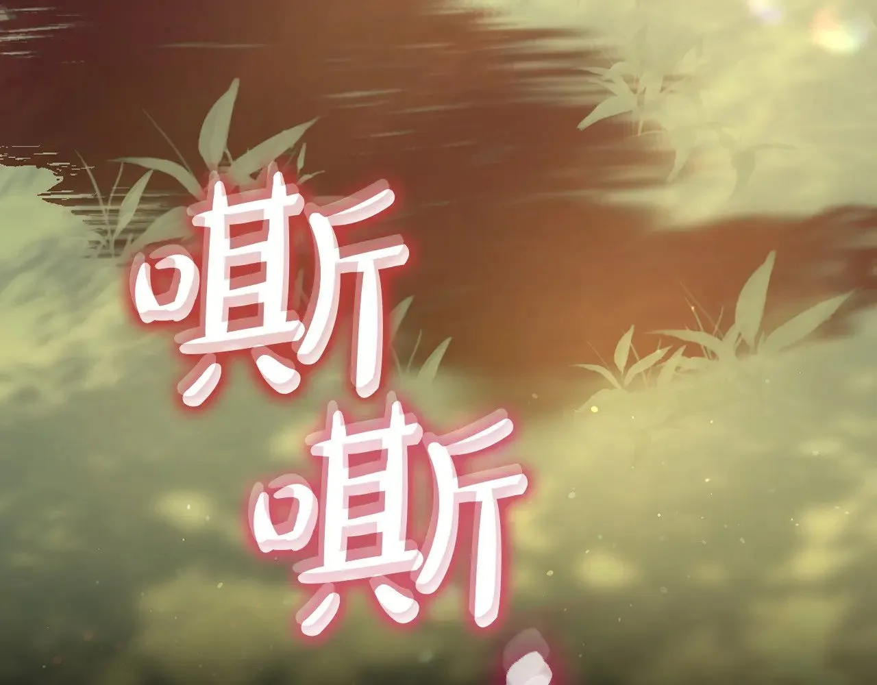 第135话 黑魔法师 第15页
