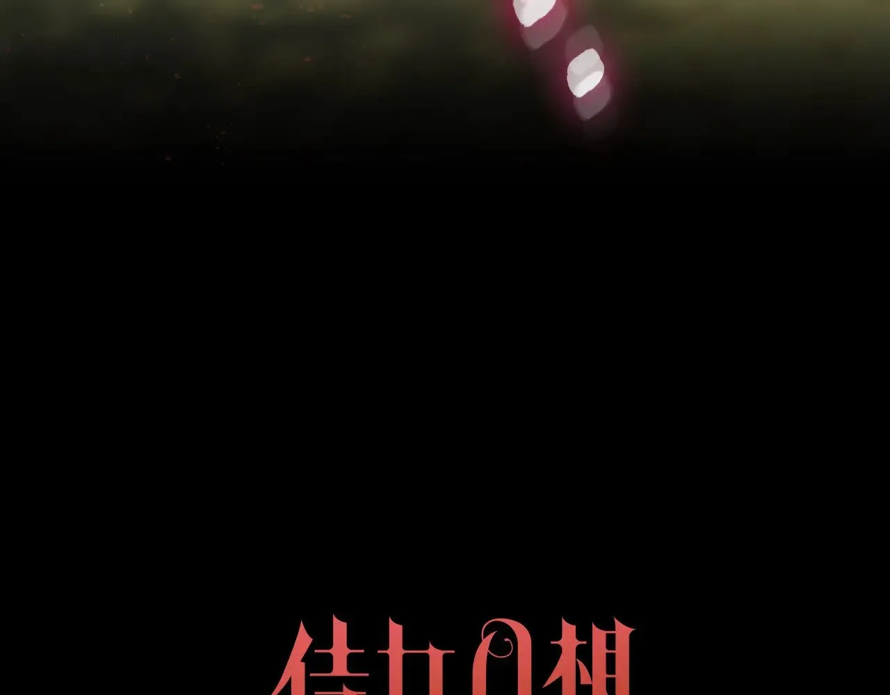第135话 黑魔法师 第16页