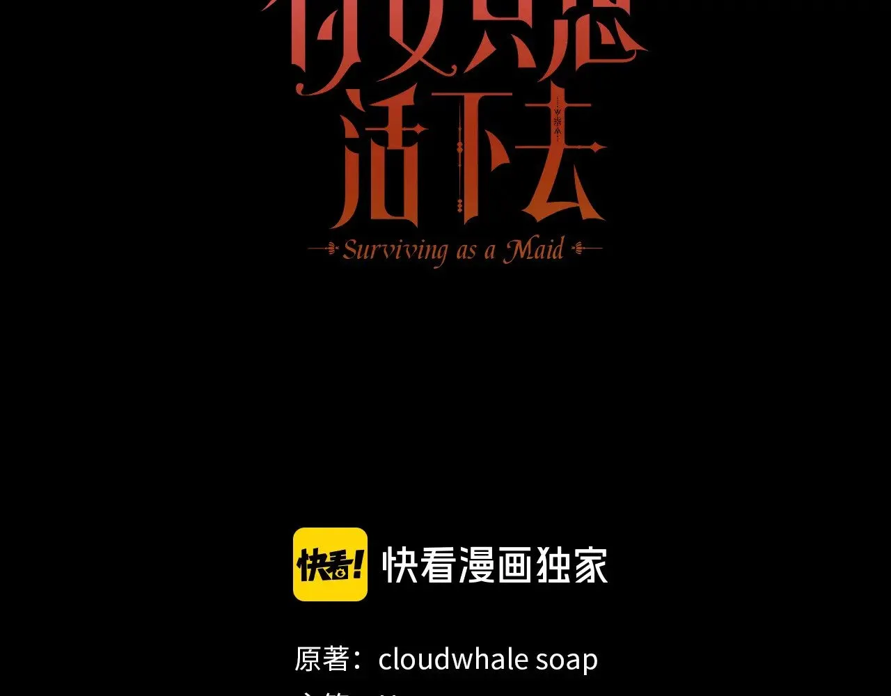 第135话 黑魔法师 第17页