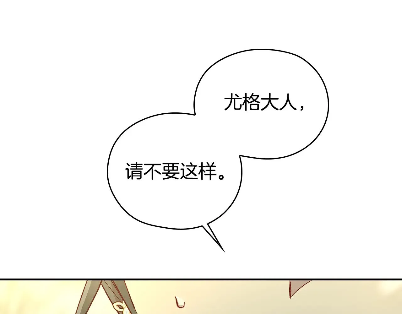 第135话 黑魔法师 第21页