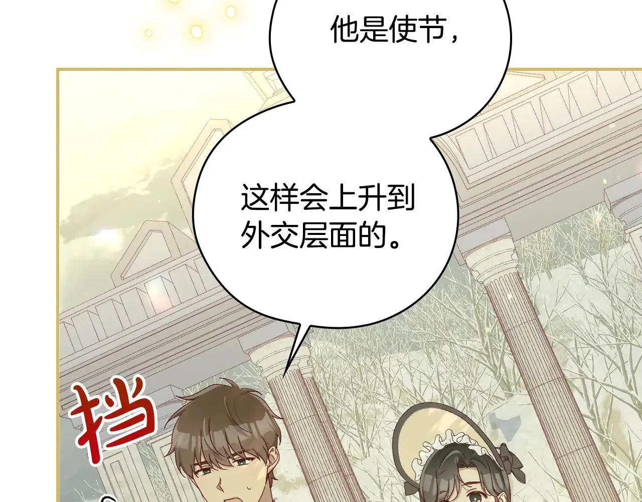 第135话 黑魔法师 第28页
