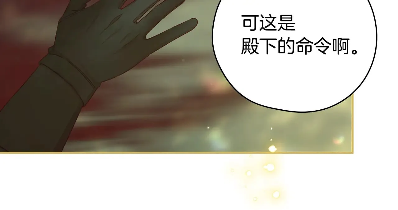 第135话 黑魔法师 第32页