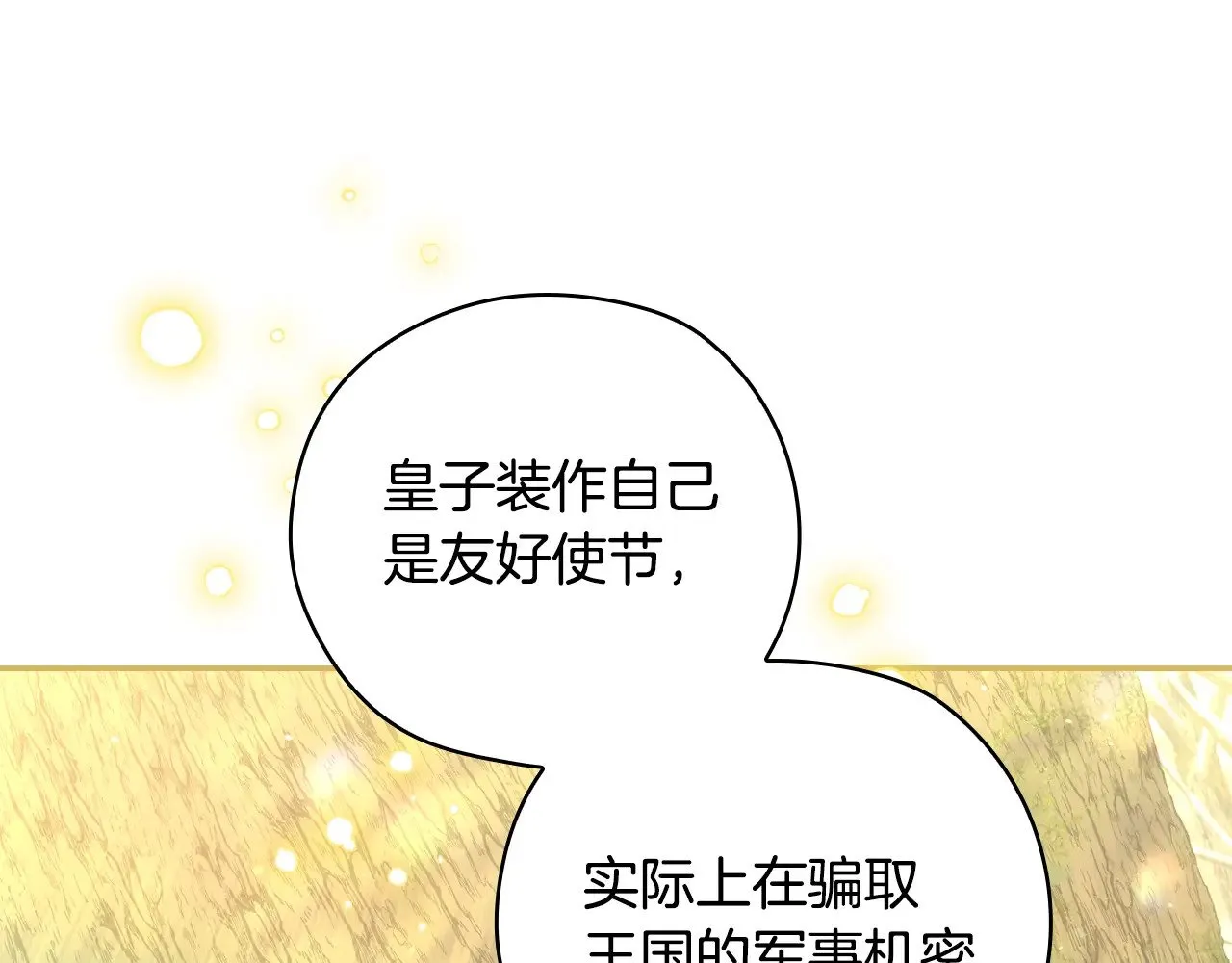 第135话 黑魔法师 第33页