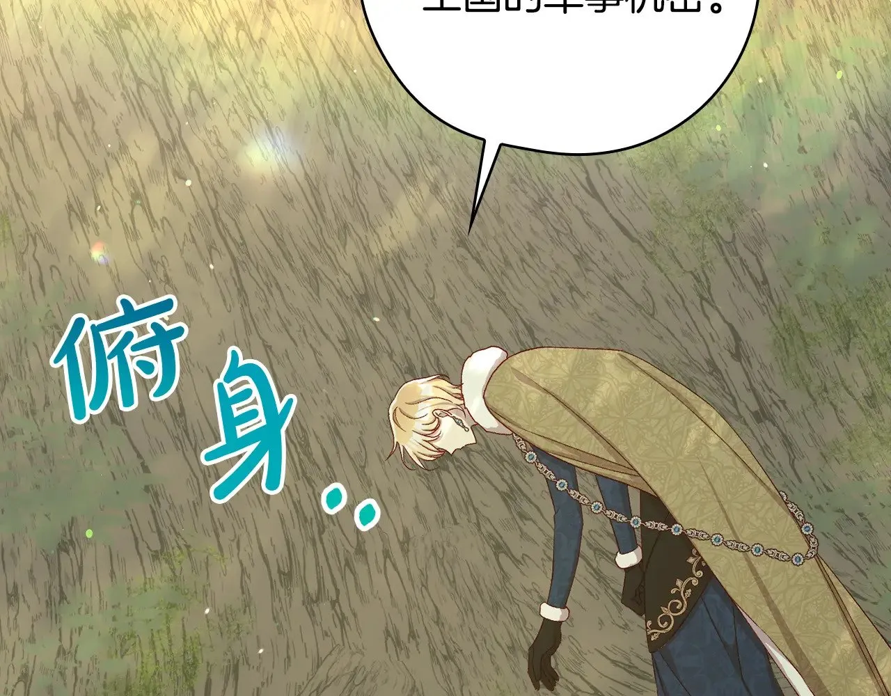 第135话 黑魔法师 第34页