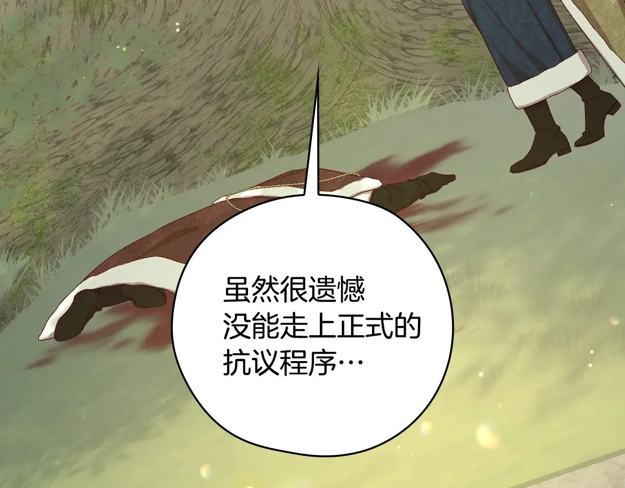第135话 黑魔法师 第35页