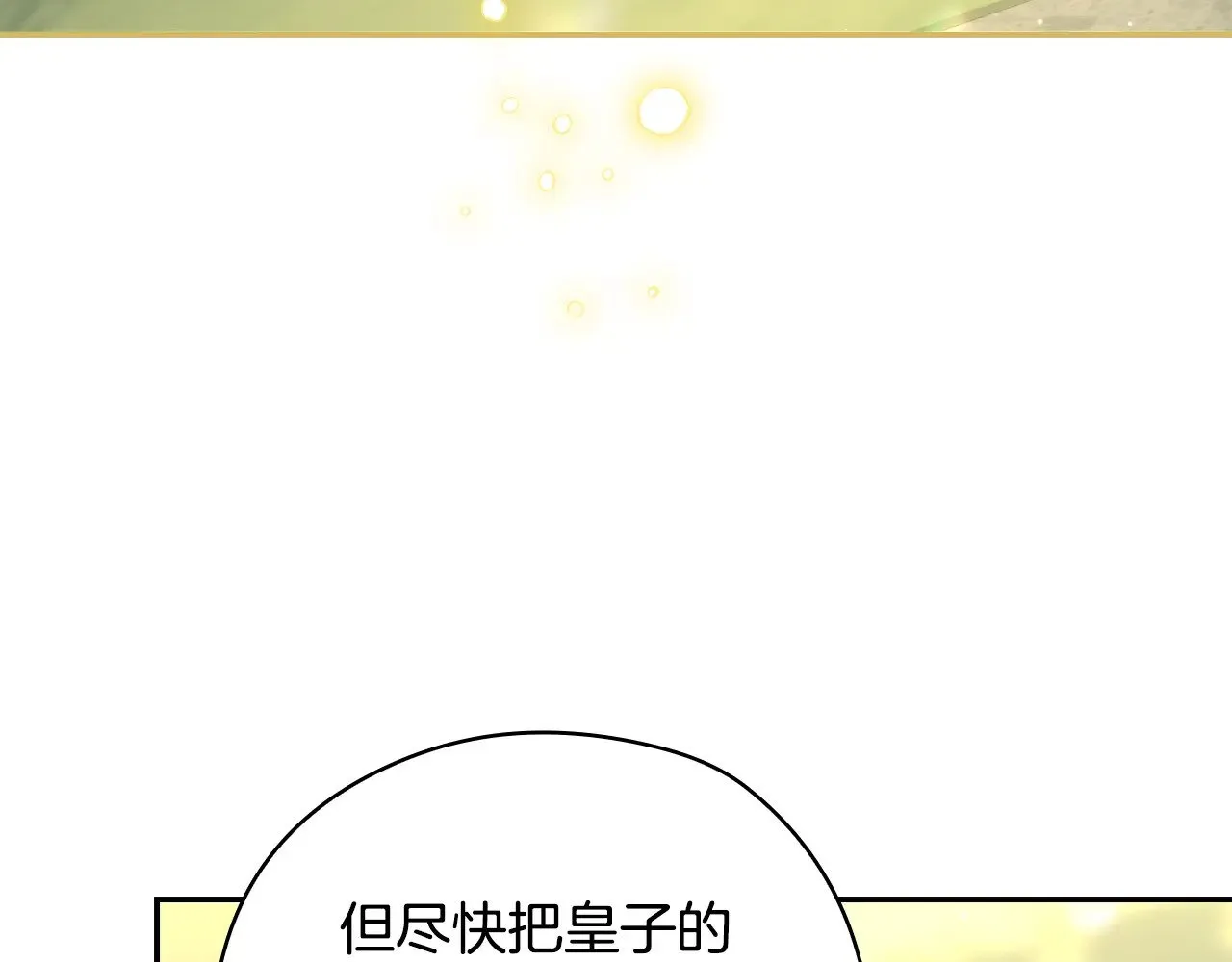 第135话 黑魔法师 第36页
