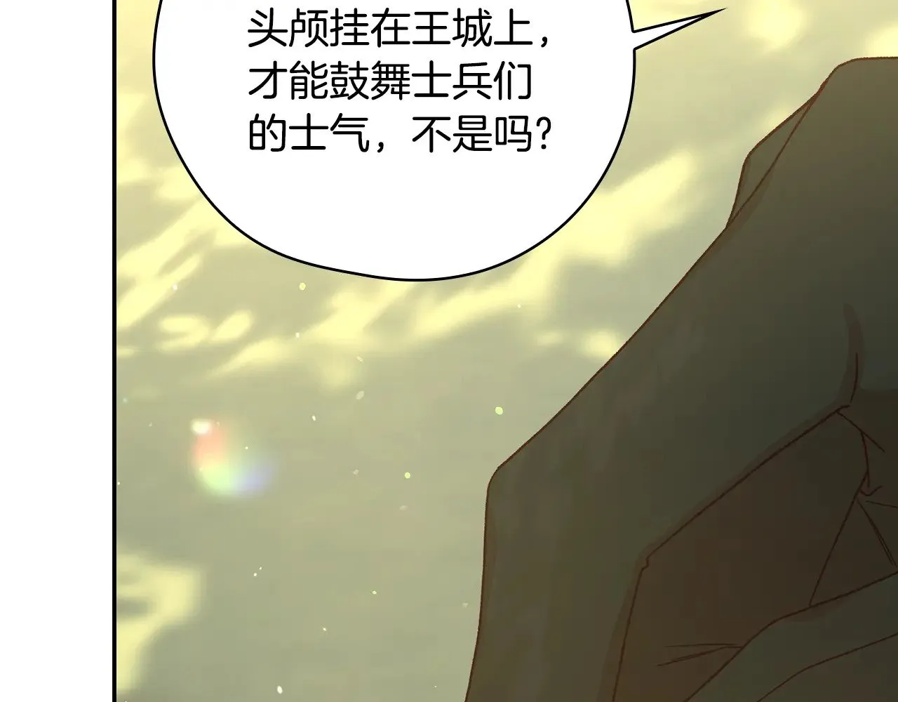 第135话 黑魔法师 第37页