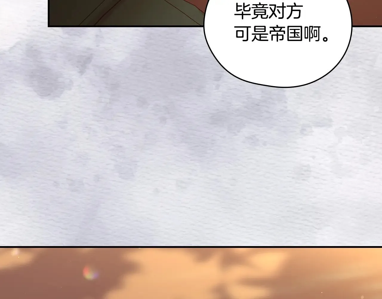 第135话 黑魔法师 第39页