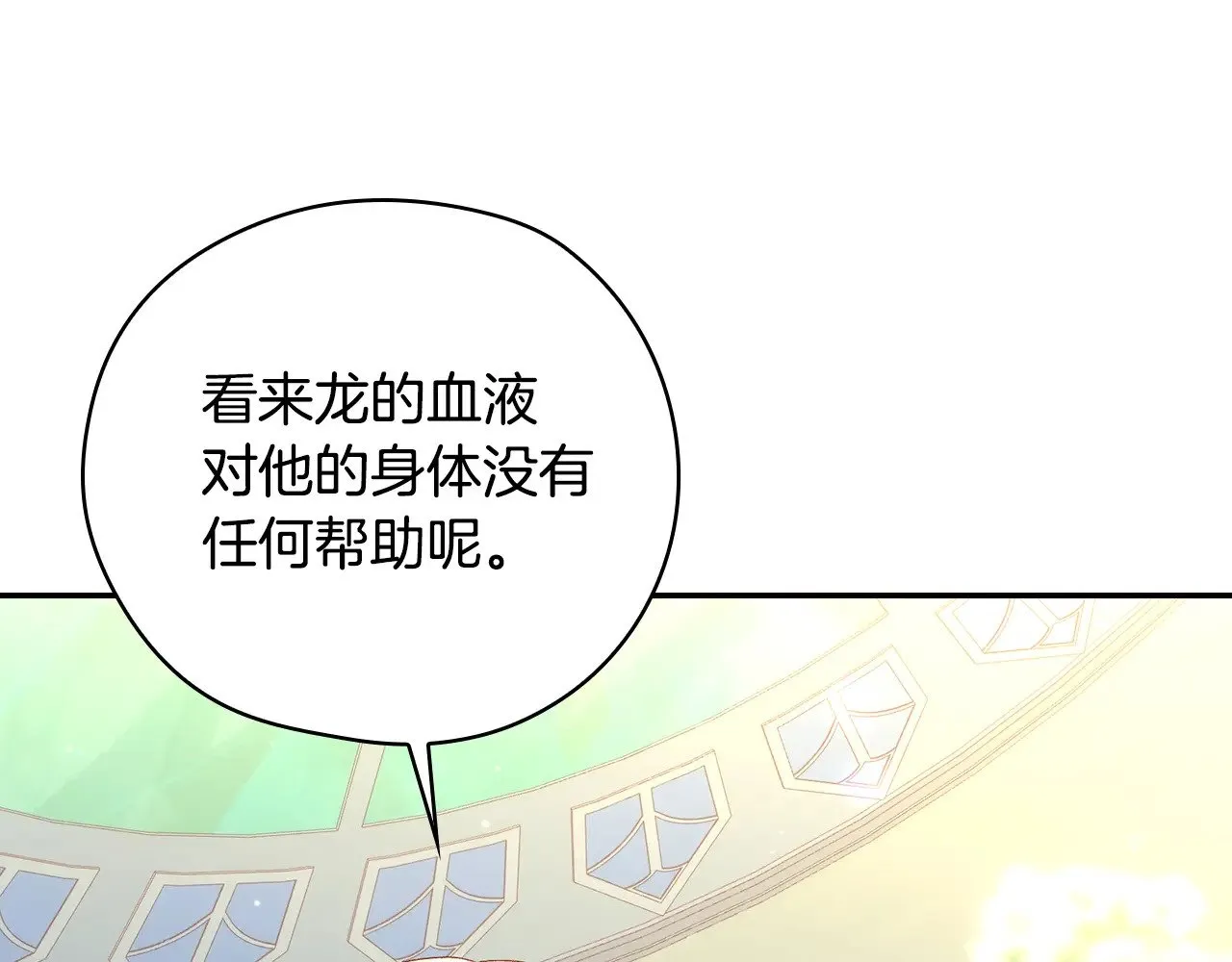 第135话 黑魔法师 第42页