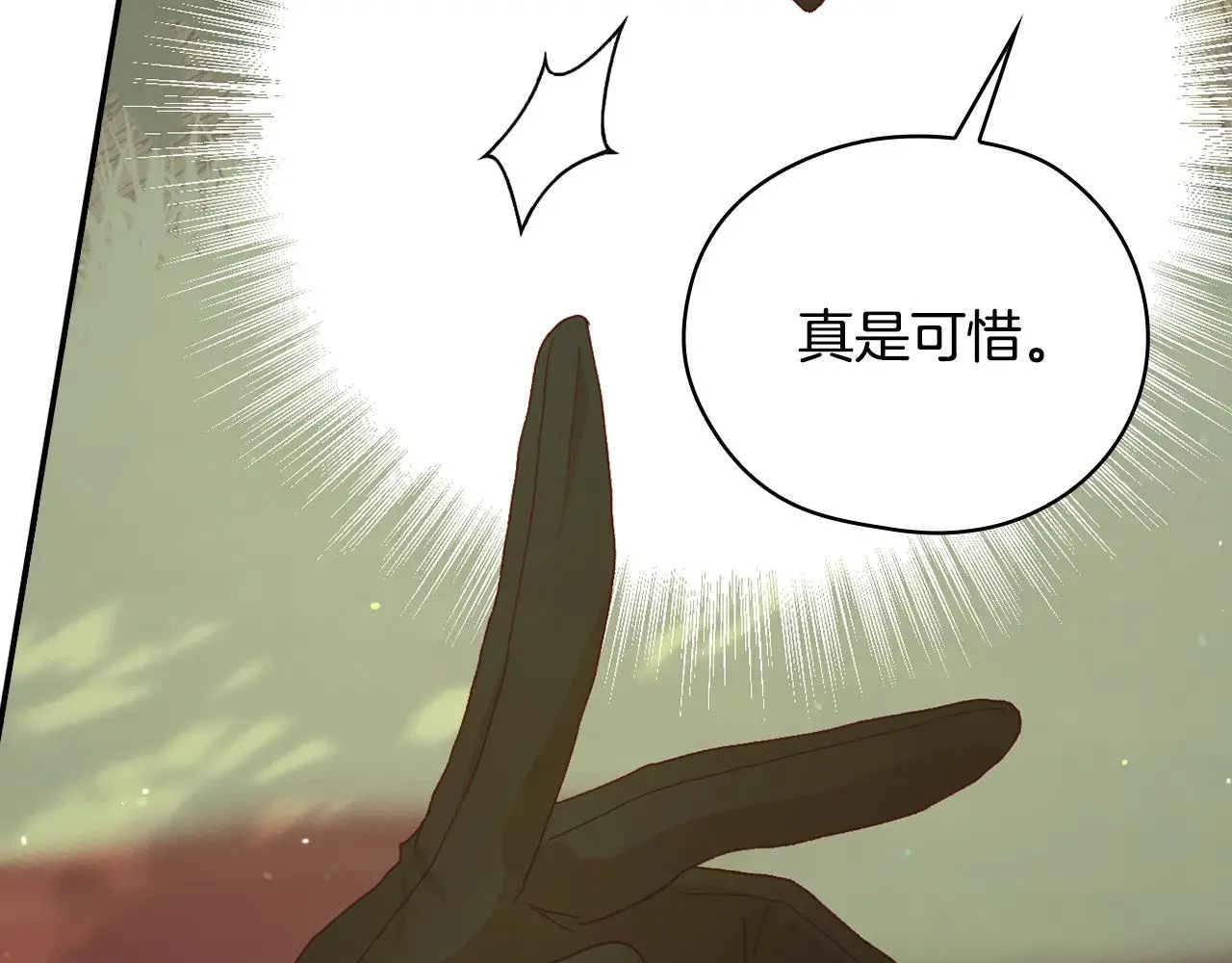 第135话 黑魔法师 第46页