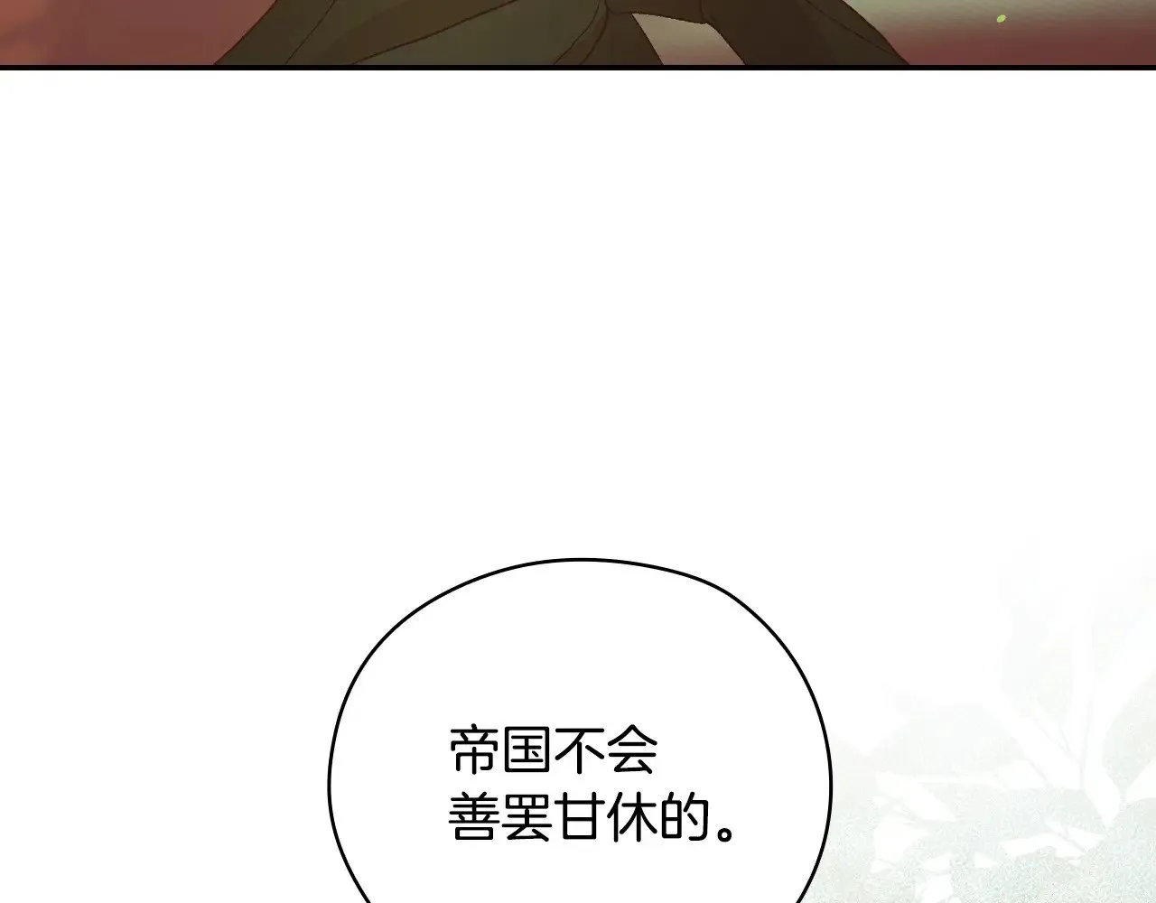 第135话 黑魔法师 第47页