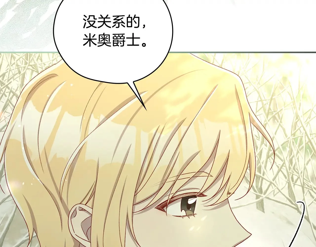 第135话 黑魔法师 第50页