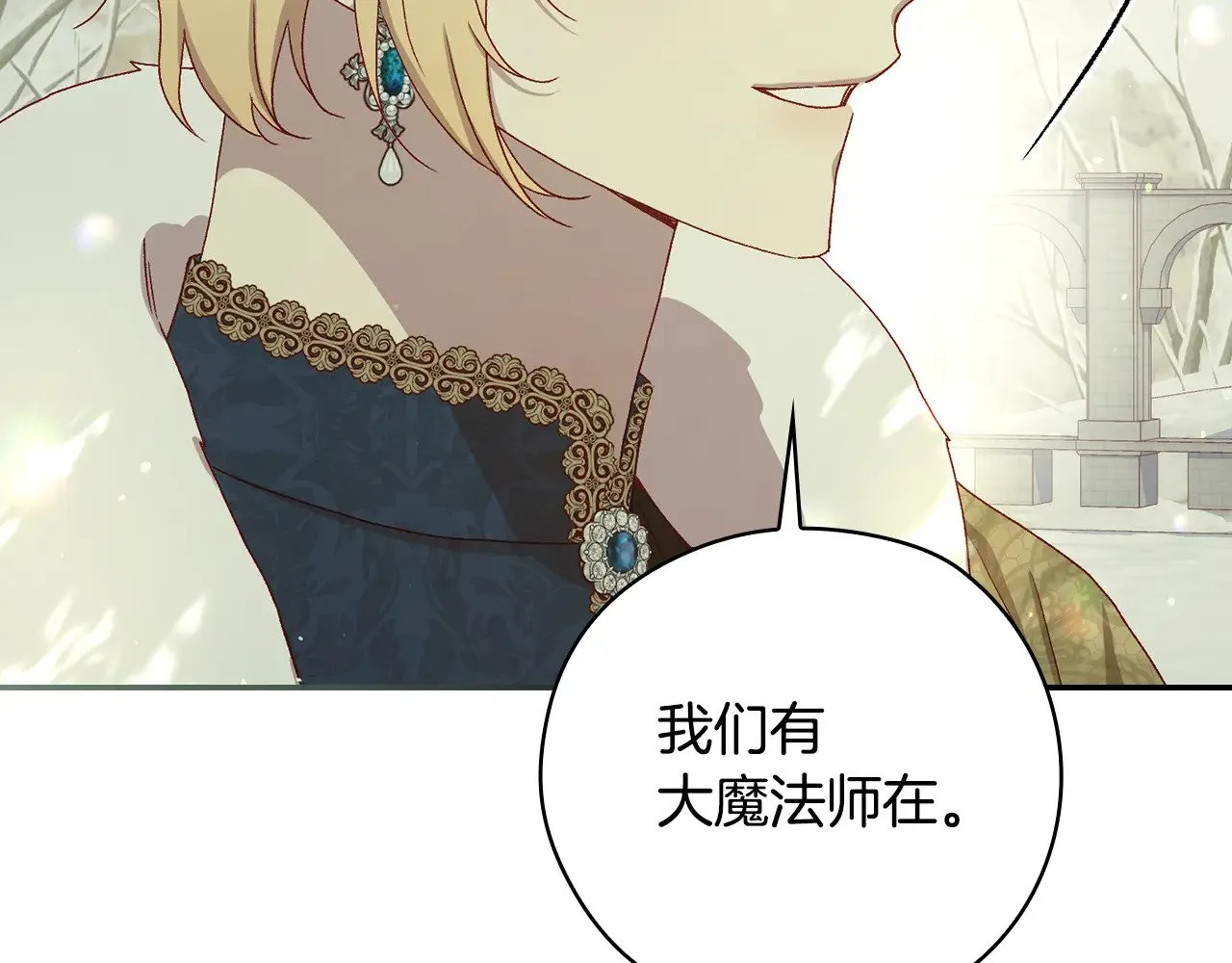 第135话 黑魔法师 第51页