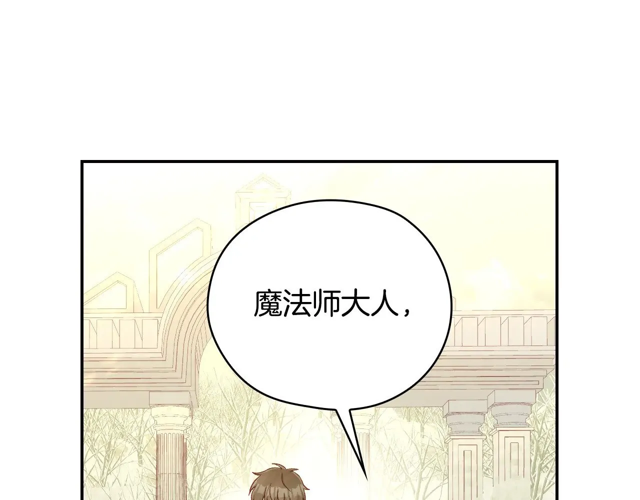 第135话 黑魔法师 第53页