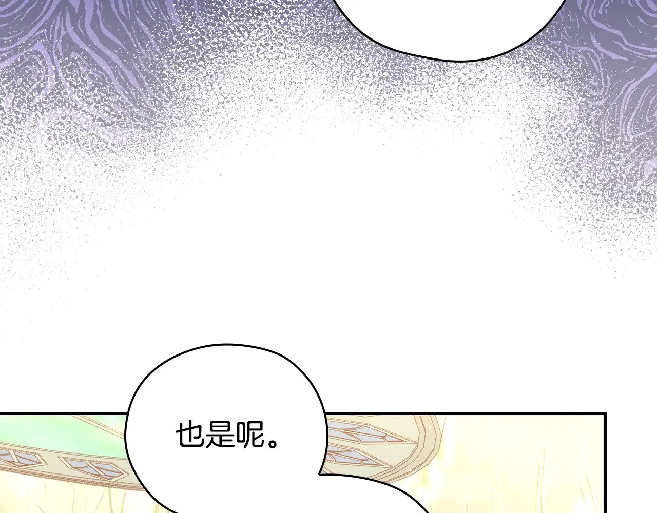 第135话 黑魔法师 第58页