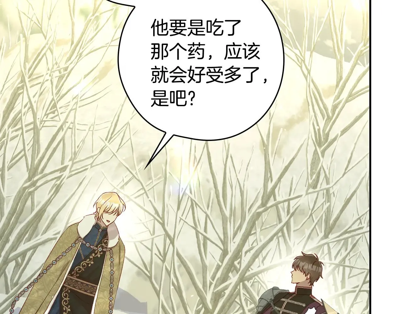 第135话 黑魔法师 第59页