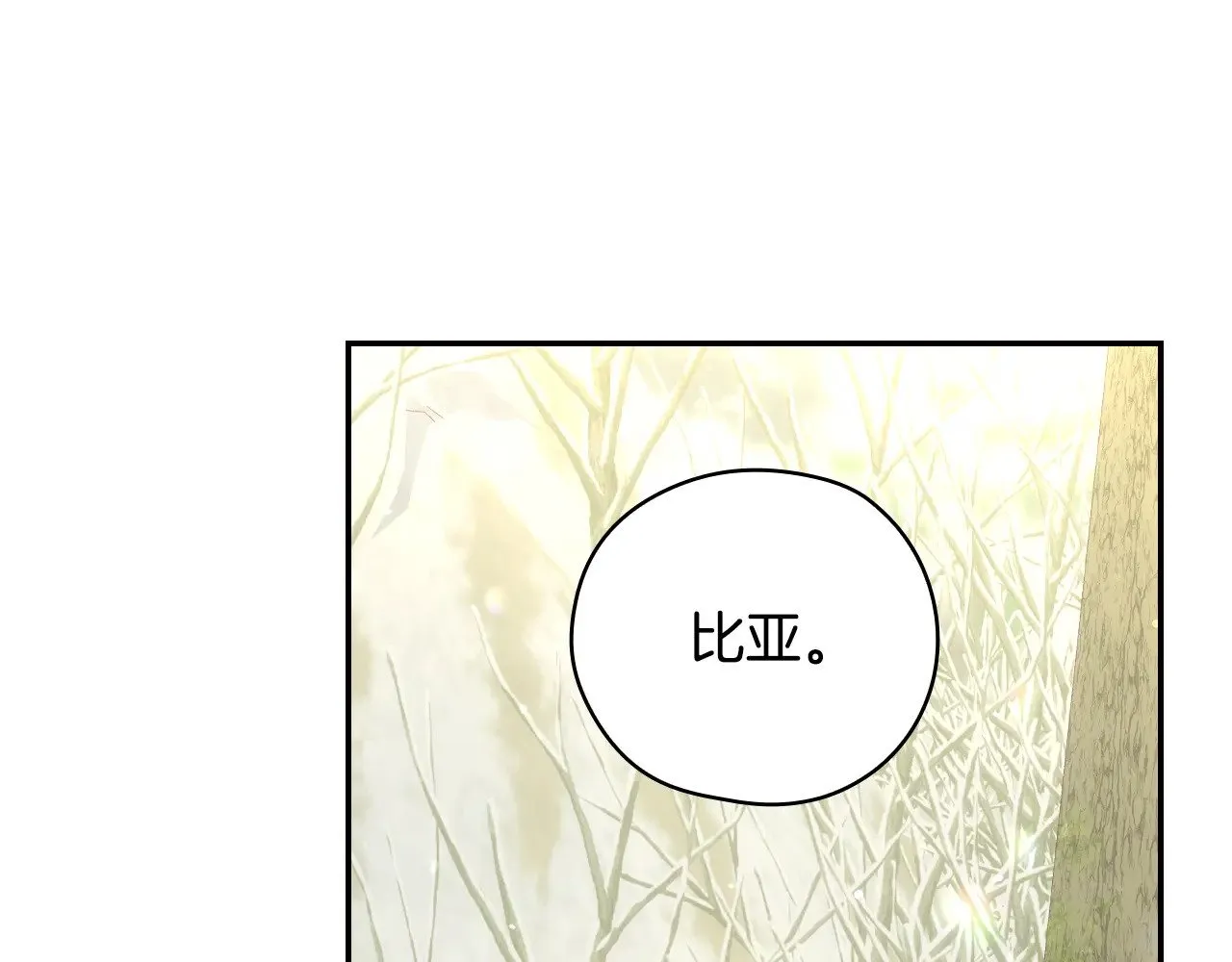 第135话 黑魔法师 第62页