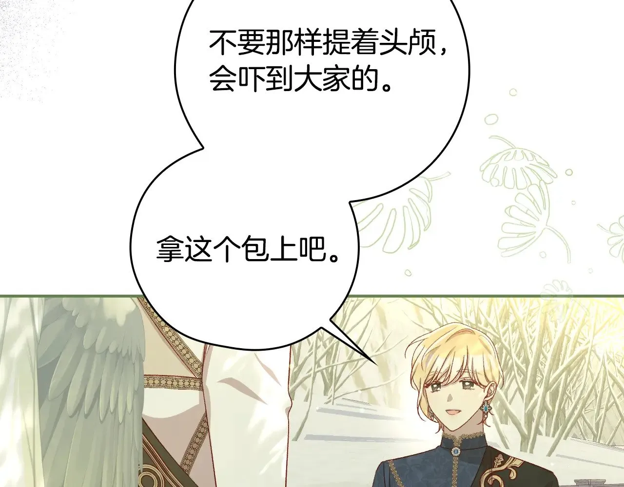 第135话 黑魔法师 第66页