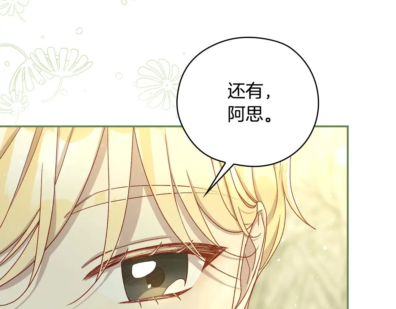 第135话 黑魔法师 第68页