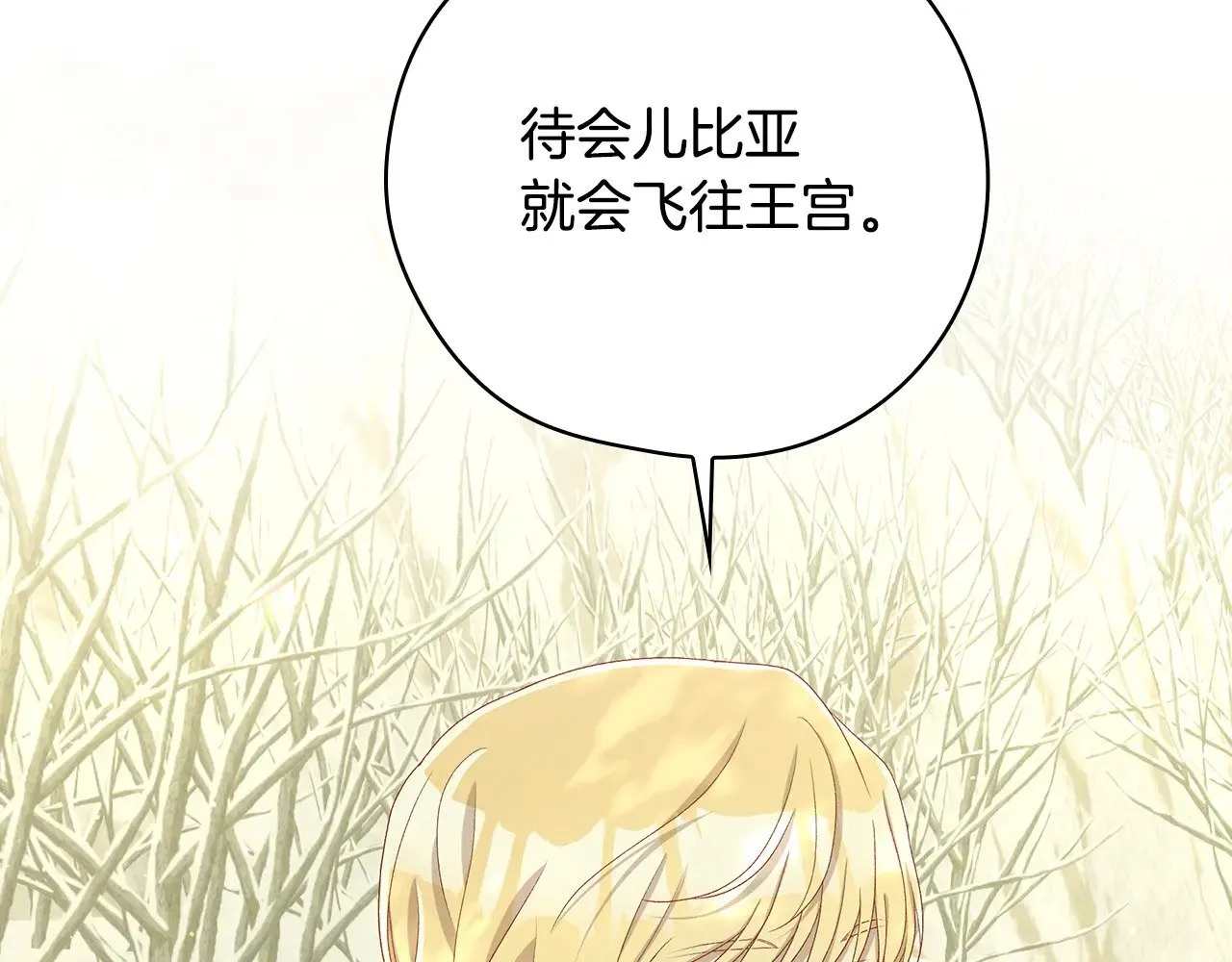第135话 黑魔法师 第74页