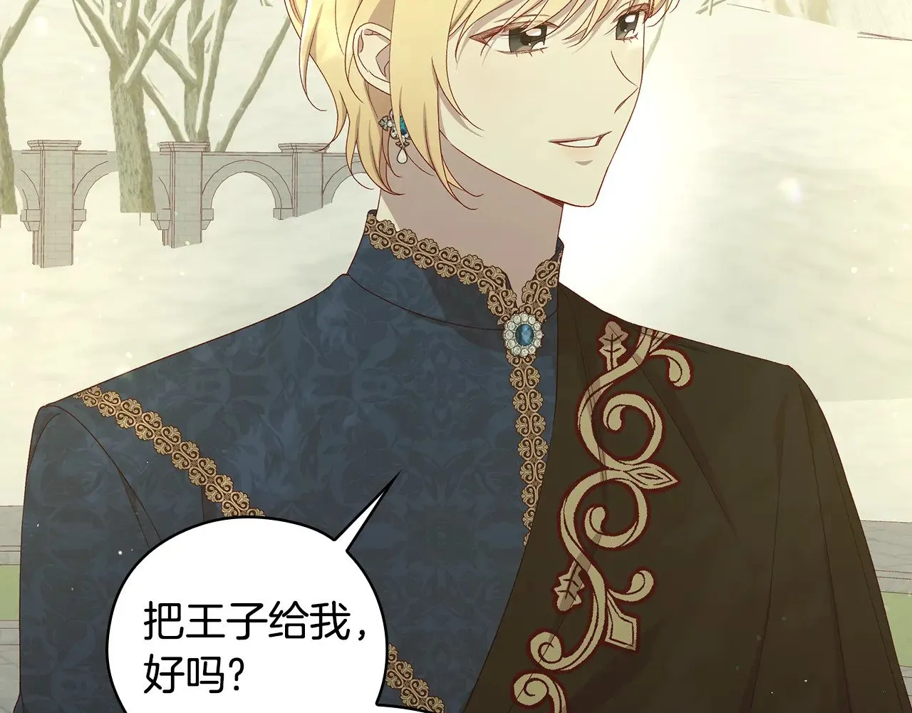 第135话 黑魔法师 第75页