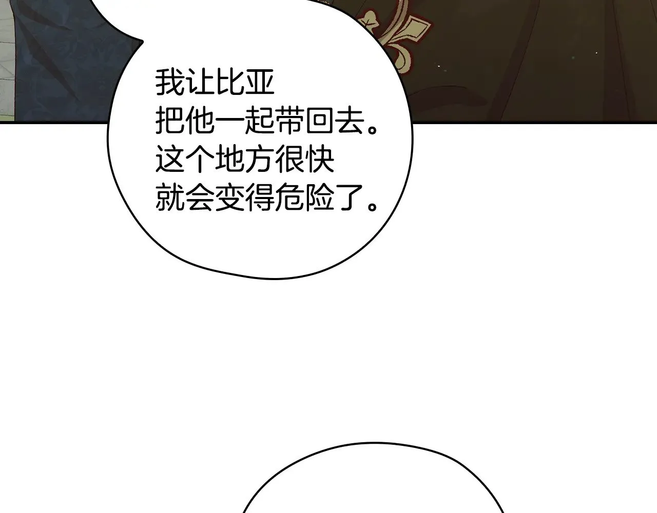 第135话 黑魔法师 第76页