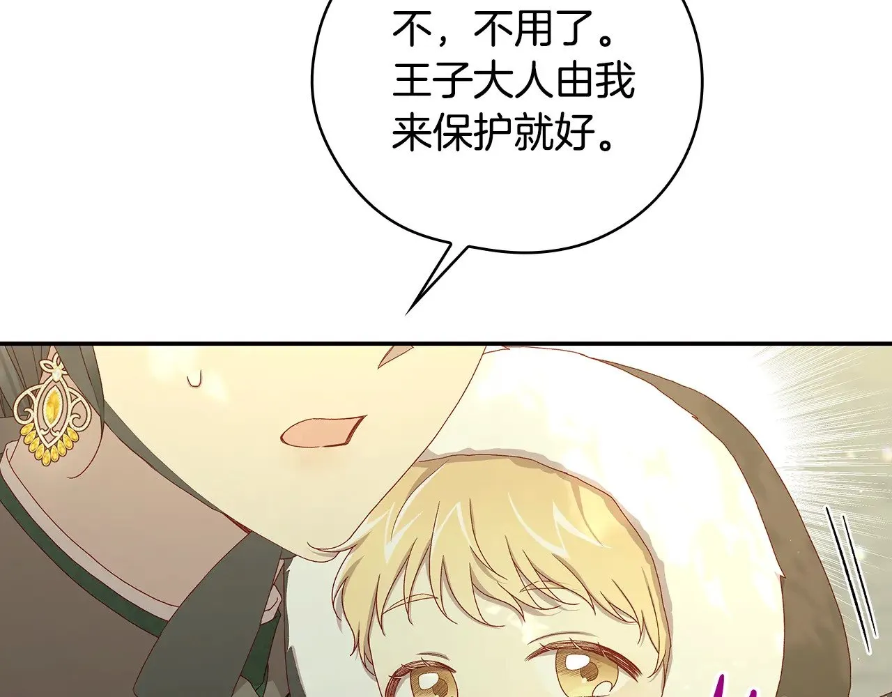 第135话 黑魔法师 第77页