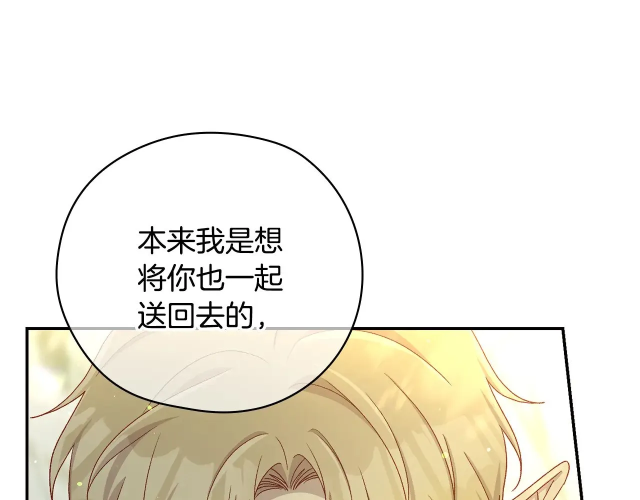 第135话 黑魔法师 第79页